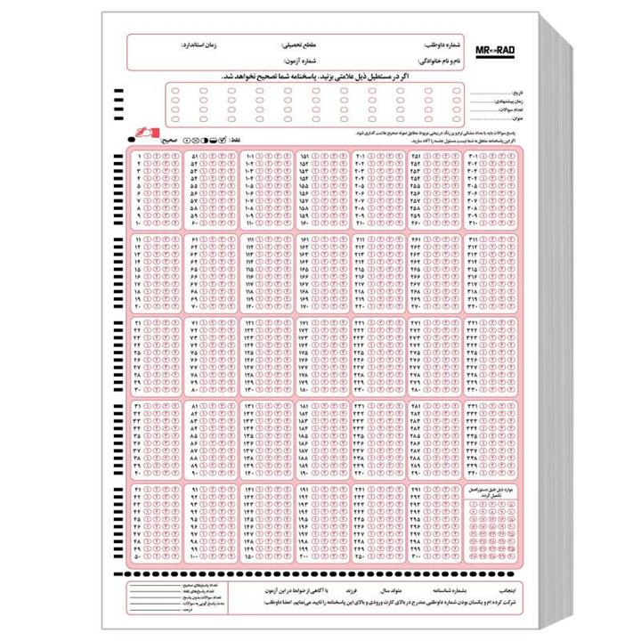 کاغذ پاسخنامه مستر راد مدل کنکور کد 1664 بسته 50 عددی